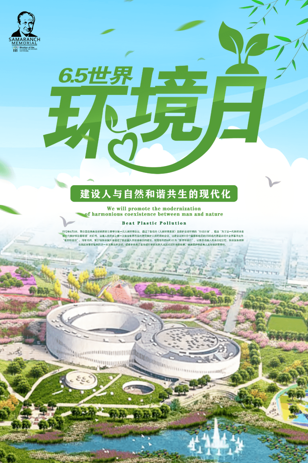 环保体育：如何让运动与自然和谐共存