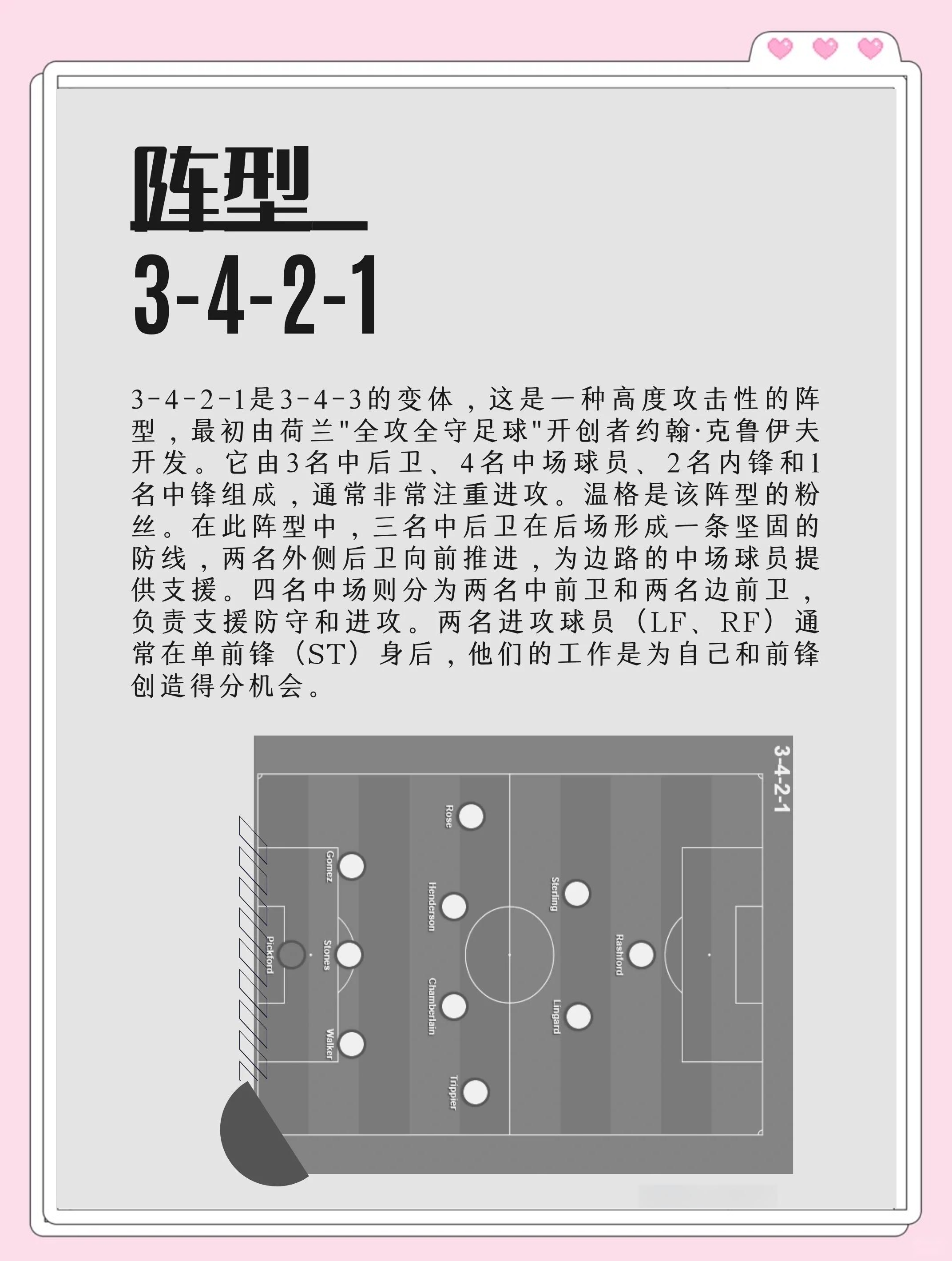 比赛中的战术布置与场上的应变能力