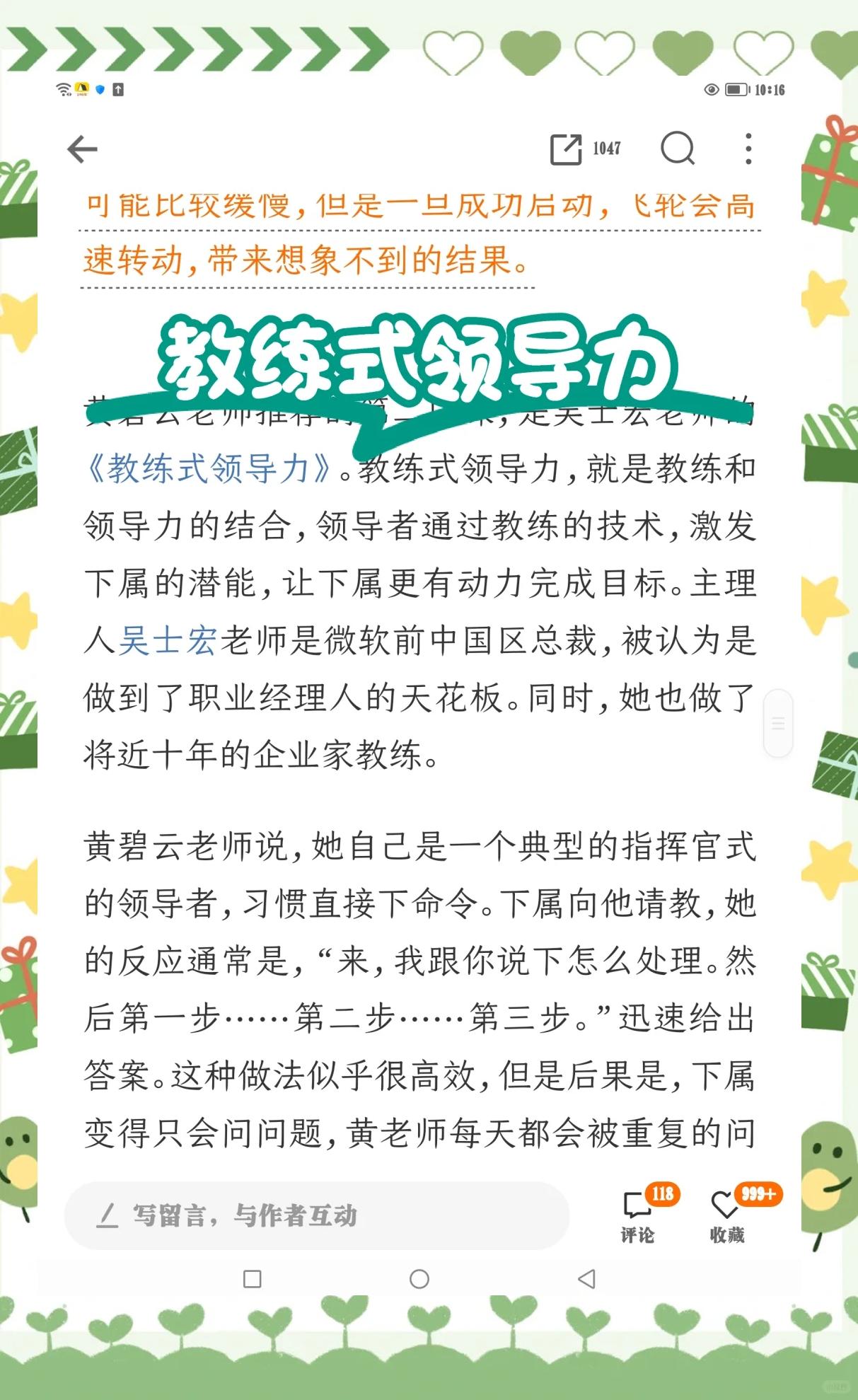 教练的指导风格：如何激发运动员的潜力？