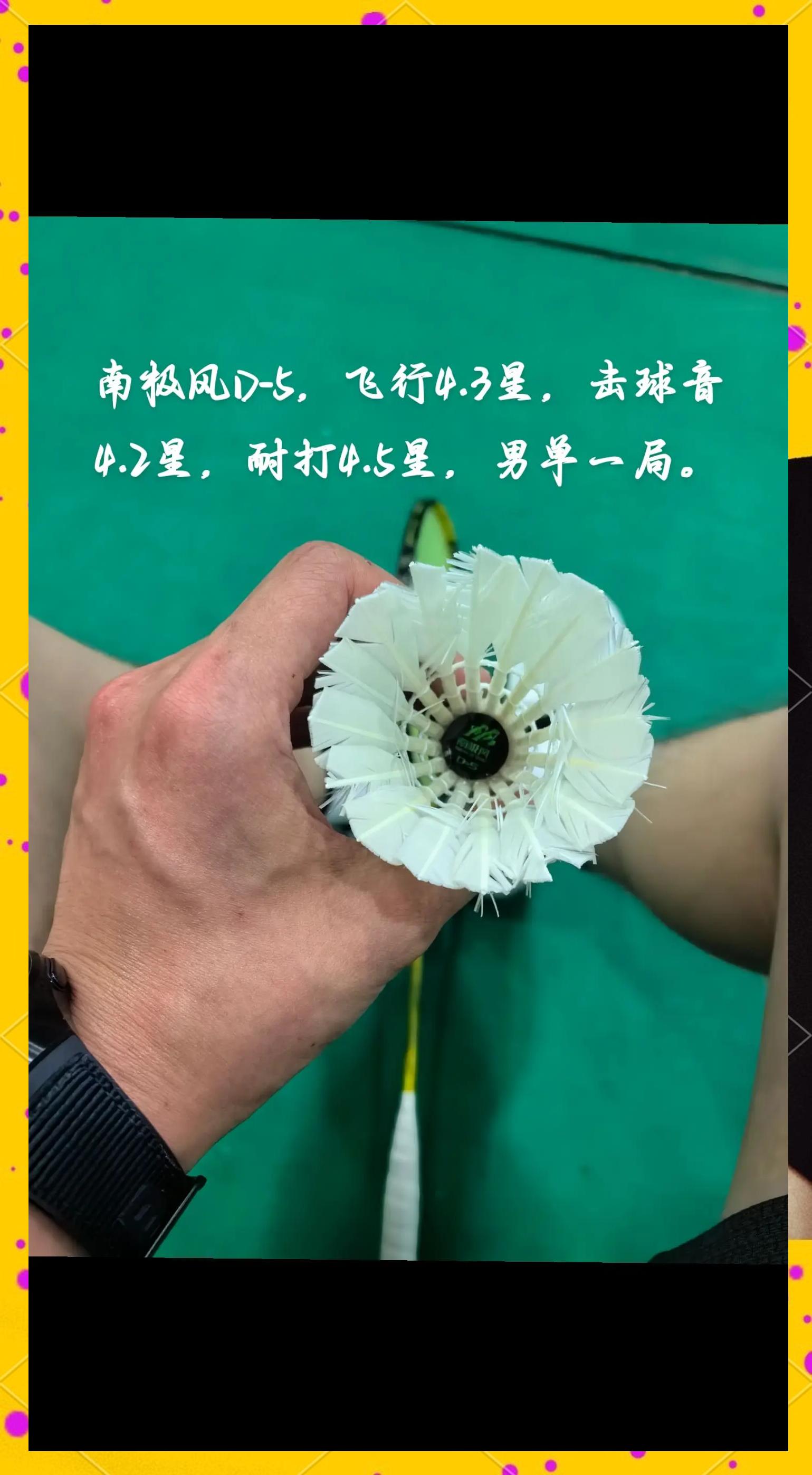 各种羽毛球配件的选择与使用指南
